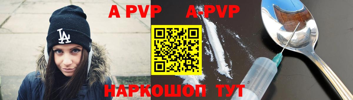 А ПВП Соль  Вход с VPN  Alpha PVP  Мурманск  продажа наркотиков  Alpha-PVP СК КРИС 