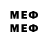 Метамфетамин мет 5 Pac
