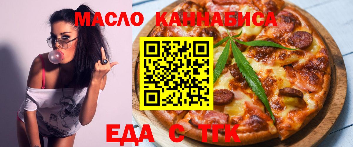 Canna-Cookies конопля  Вход с VPN  Мурманск 