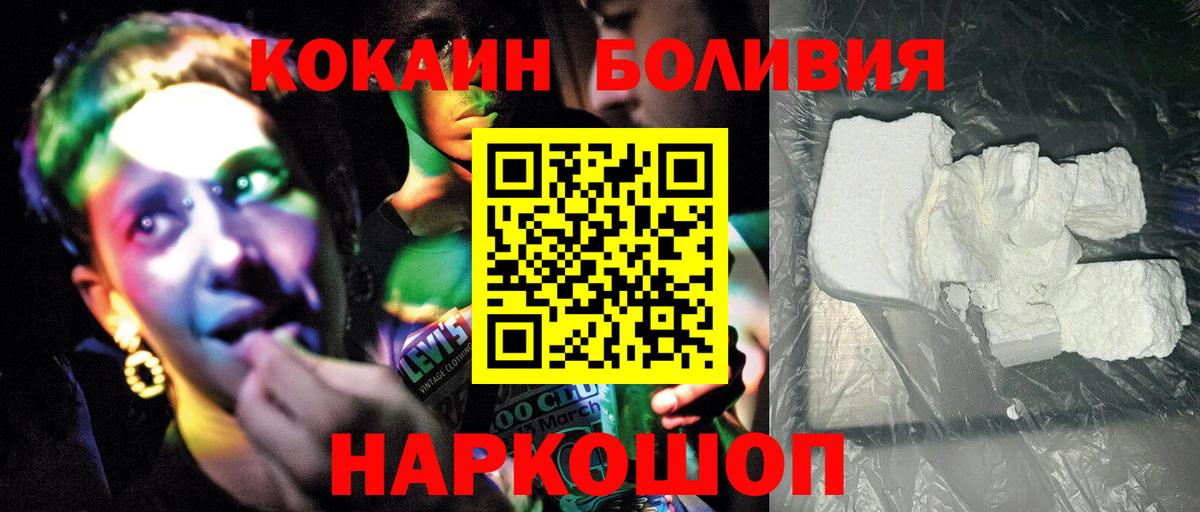 КОКАИН Колумбийский  даркнет сайт  Вход с VPN  Мурманск  COCAIN Fish Scale 