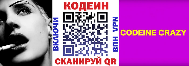 MEGA сайт  Мурманск  Кодеиновый сироп Lean напиток Lean (лин) 
