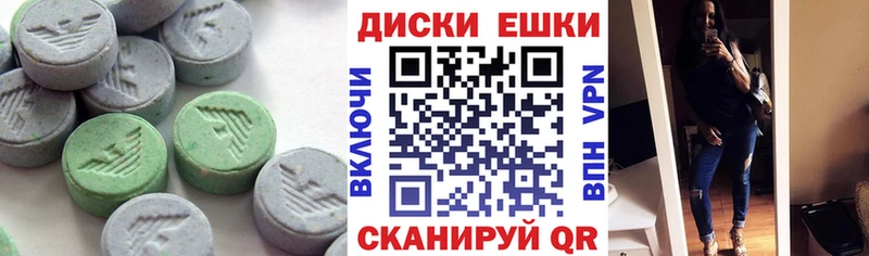 ЭКСТАЗИ 250 мг  магазин    Мурманск 