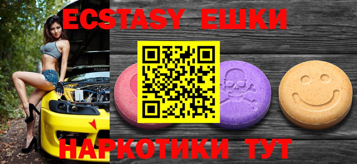 ЭКСТАЗИ MDMA Мурманск