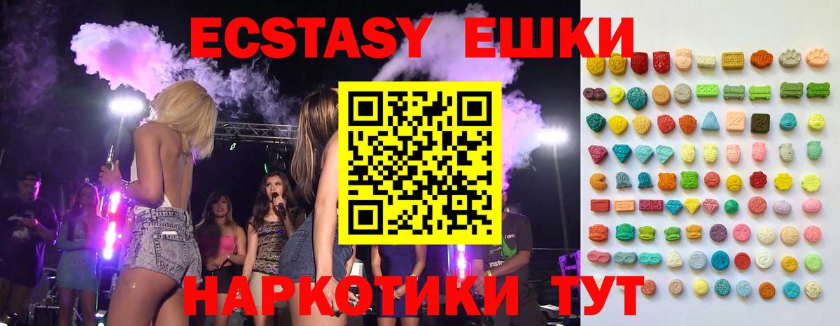 ЭКСТАЗИ круглые  Экстази  Мурманск  Вход с VPN  ЭКСТАЗИ Cube 