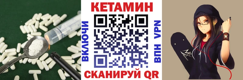 Кетамин ketamine Мурманск