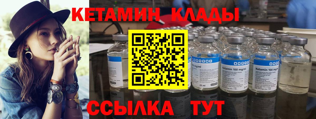 КЕТАМИН VHQ  kraken зеркало  Мурманск  Вход с VPN  КЕТАМИН ketamine 