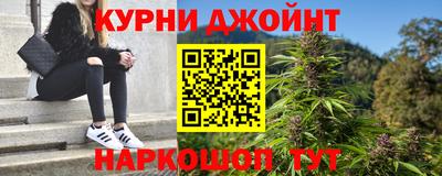 гашишное масло Жуковский