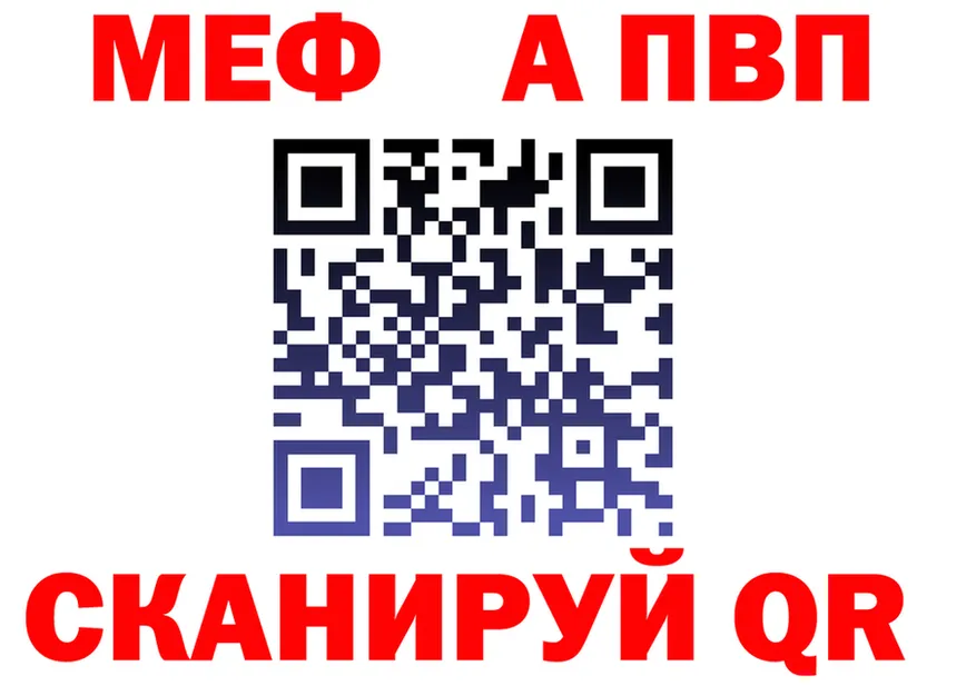 A-PVP мука tor площадка МЕГА Мурманск