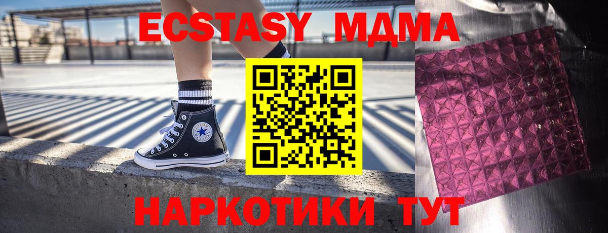 Мурманск  MDMA молли  Вход с VPN 