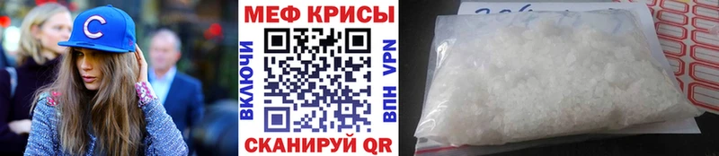 МЕФ мука  купить   Мурманск 
