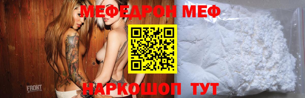 Мефедрон мука Мурманск