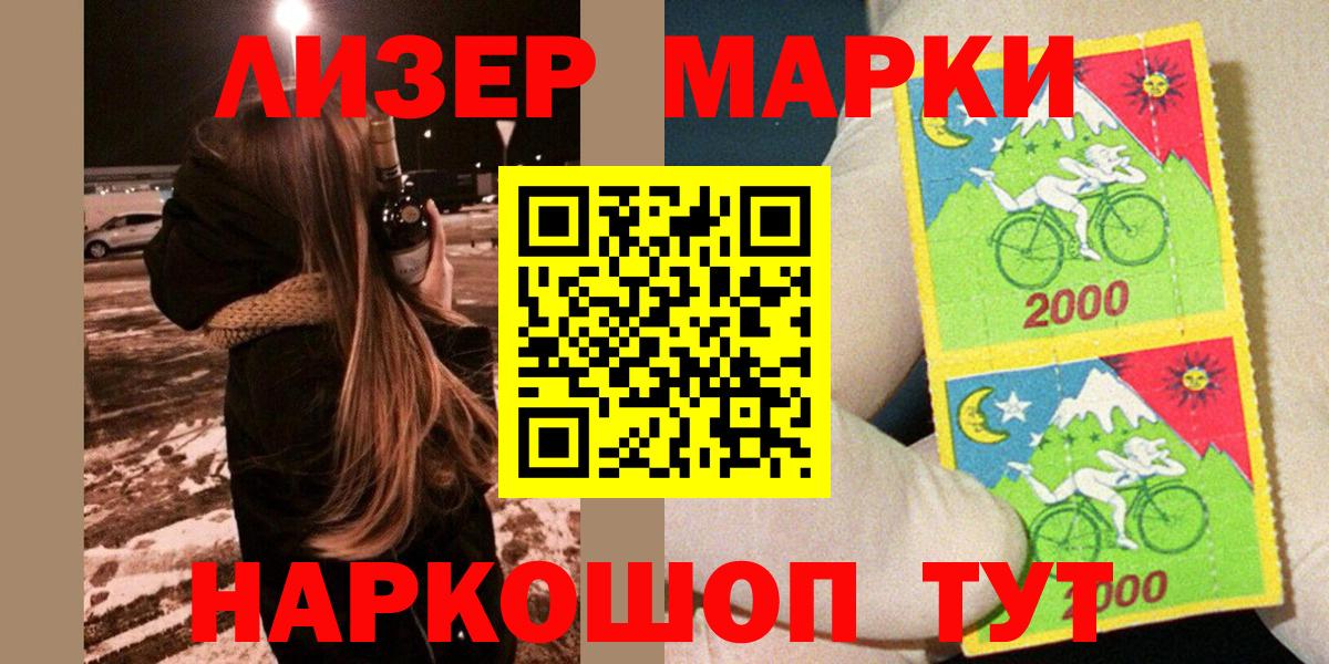 Марки N-bome 1,5мг Мурманск