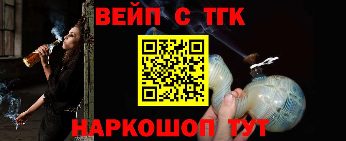 ТГК концентрат Мурманск