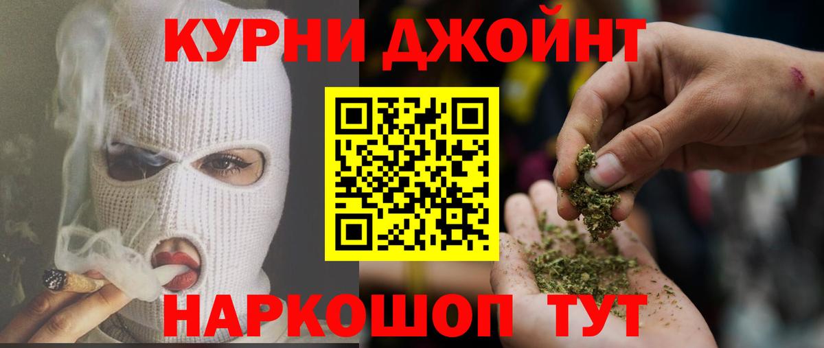 МАРИХУАНА планчик Мурманск
